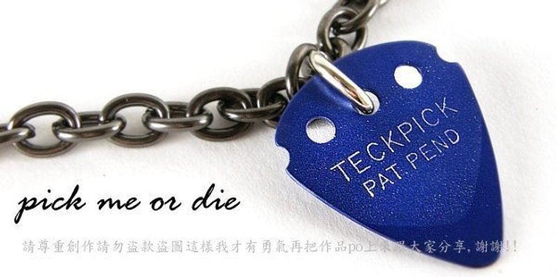 摇滚猫*可刻字定制化低调时尚走秀星光蓝中性混搭超质感低调摇滚铜铝金属吉他片pick项链手链两用实搭简约超质感时尚独家设计 - 项链 - 其他金属 蓝色