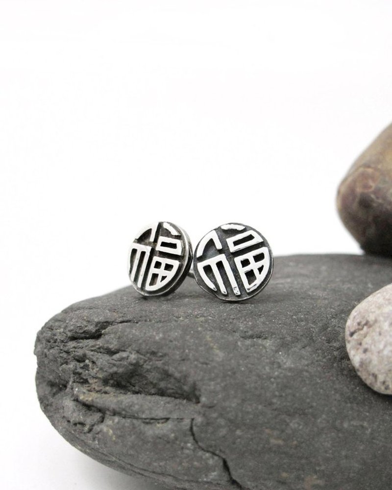 吉祥系列 福字耳环 925纯银耳环 - 耳环/耳夹 - 纯银 银色