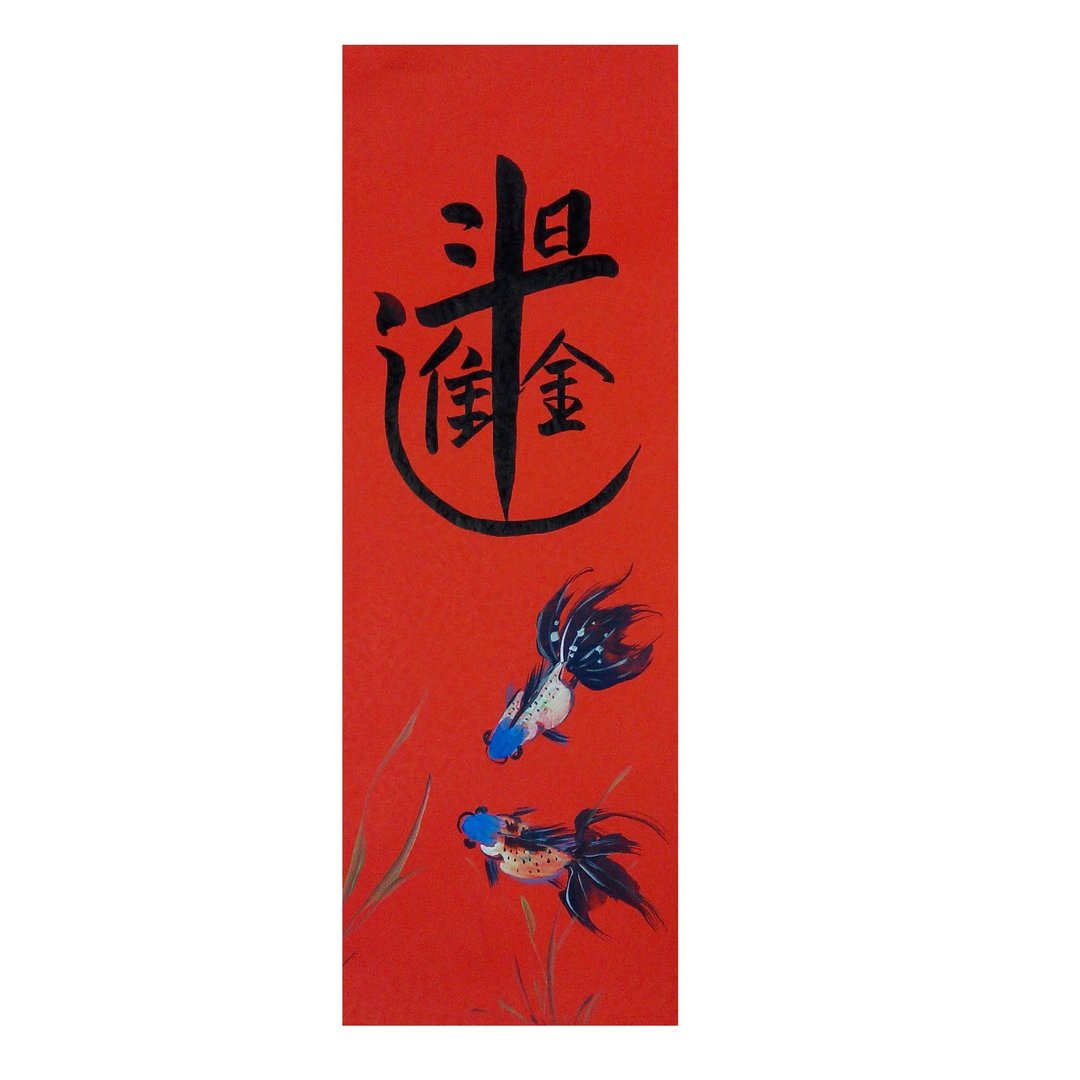 春联春条/日进斗金 - 墙贴/壁贴 - 纸 红色