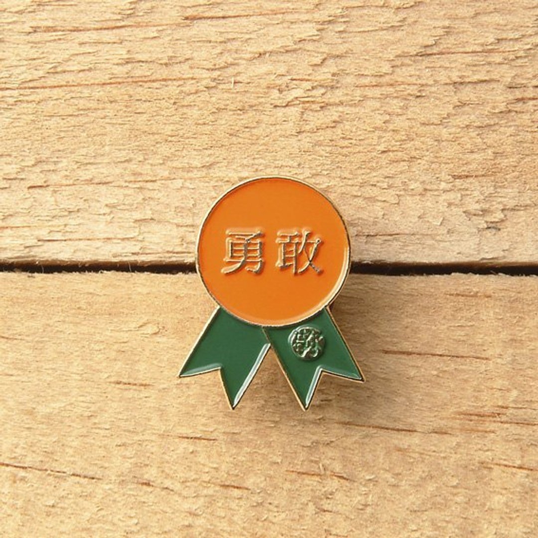 一心一德系列 / 徽章 / 勇敢 - 徽章/别针 - 其他金属 橘色