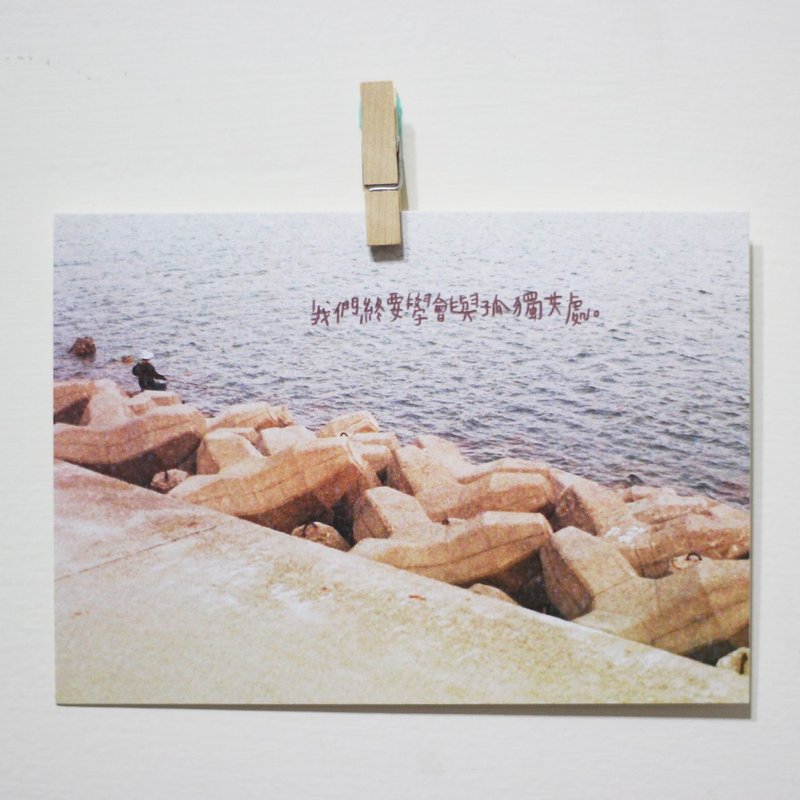 与孤独共处 /Magai's postcard - 卡片/明信片 - 纸 咖啡色