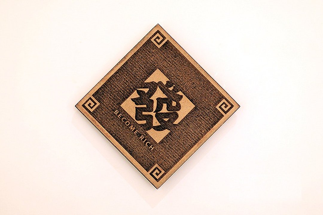 木制单字春联-发 Become Rich - 摆饰 - 木头 咖啡色