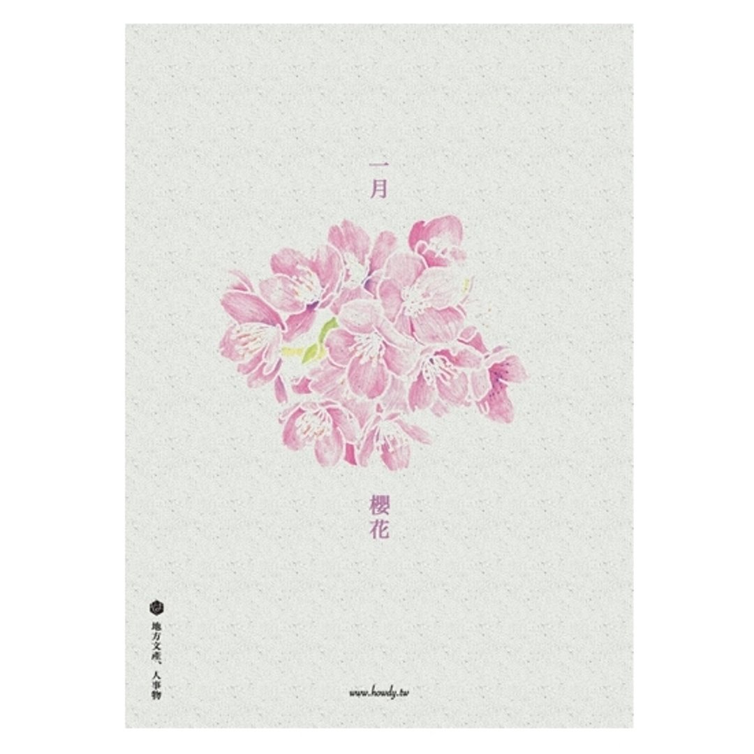 花卉手绘插画明信片-一月樱花 - 卡片/明信片 - 纸 粉红色