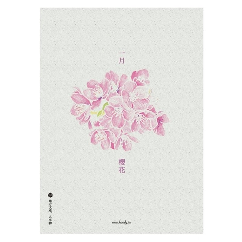 花卉手绘插画明信片-一月樱花 - 卡片/明信片 - 纸 粉红色
