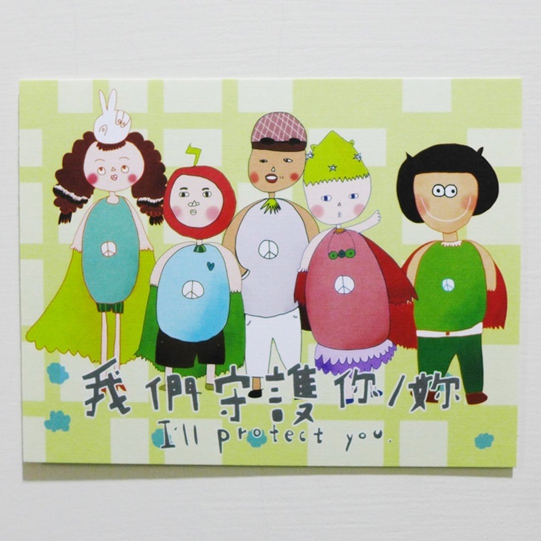 ‘我们守护你/妳’明信片 - 卡片/明信片 - 纸 黄色