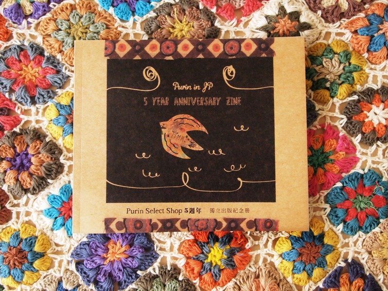 Purin in jp 5th anniversary Zine 5周年纪念册(限量组)(I150564) - 刊物/书籍 - 纸 咖啡色