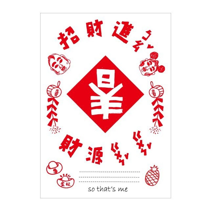 过年明信片贴纸 - 贴纸 - 纸 多色