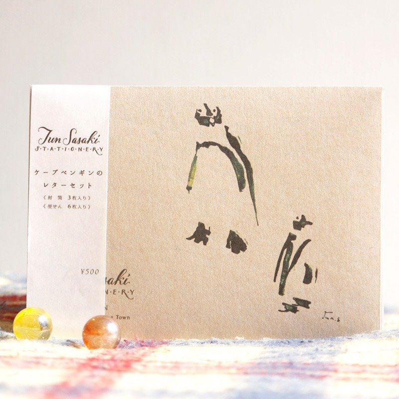 Cape penguin Letter Set (Beige) - 便条纸/标签贴 - 纸 卡其色
