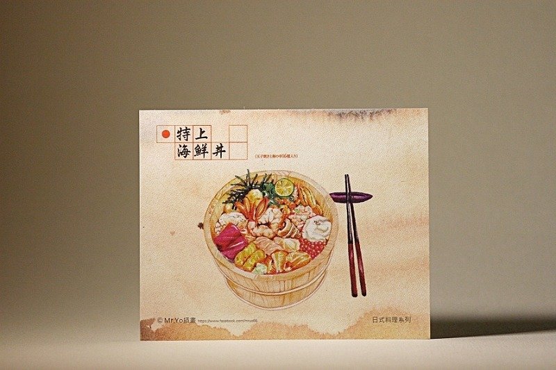 日式料理-特上海鲜井 /美食手绘明信片 Mr.Yo插画 - 卡片/明信片 - 纸 