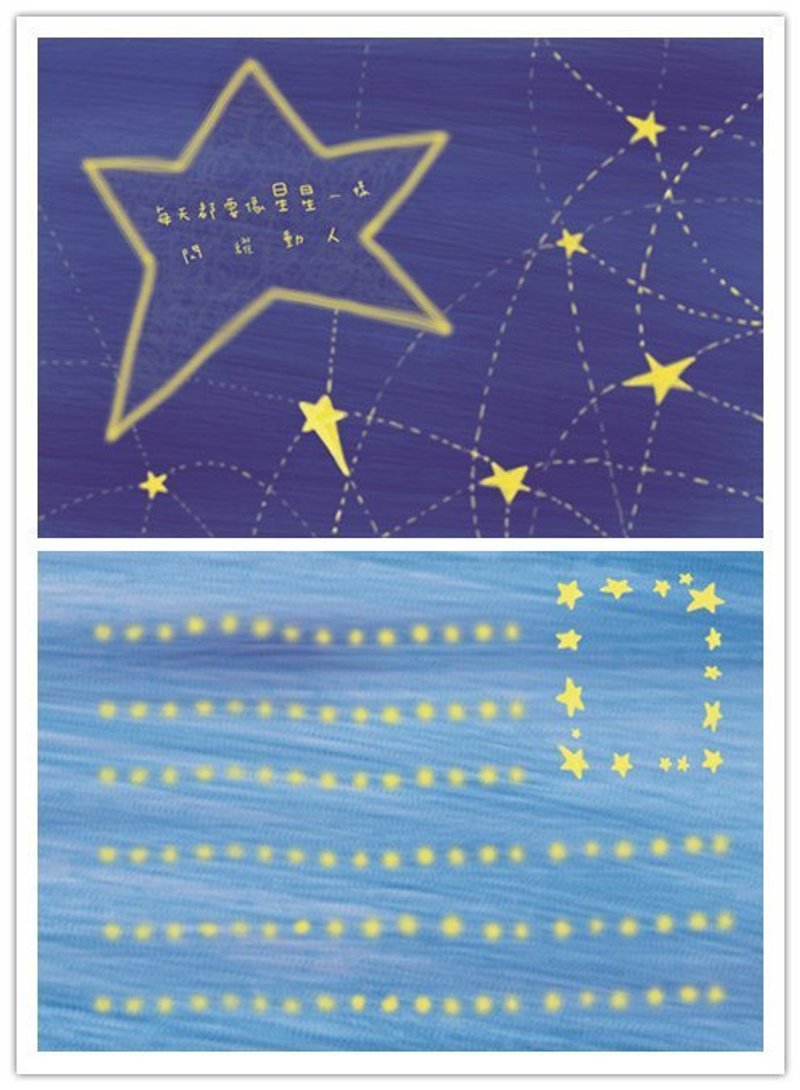 《简单生活》每天都要像星星一样 闪耀动人! - 卡片/明信片 - 其他材质 蓝色