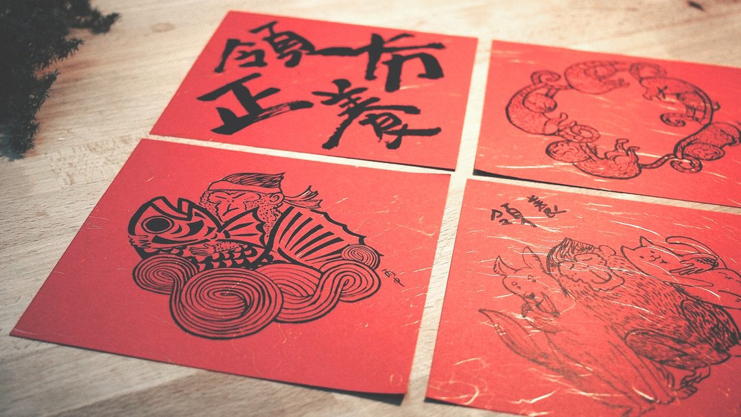 限时优惠《猴派春联》一组4入 - 红包/春联 - 纸 红色