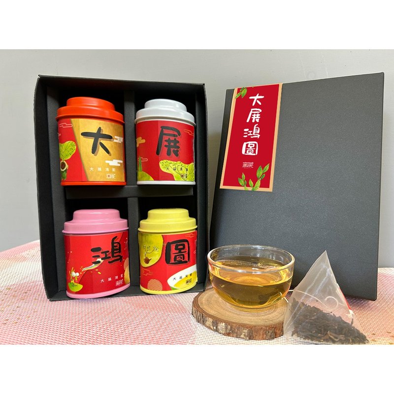 公益礼盒【大展鸿图】无藏综合四入小茶礼 升官礼 事业贺礼 开幕 - 茶 - 新鲜食材 多色