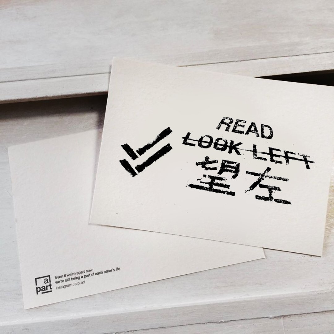[ 明信片系列 | 香港 ] // 已读 - 卡片/明信片 - 纸 黑色