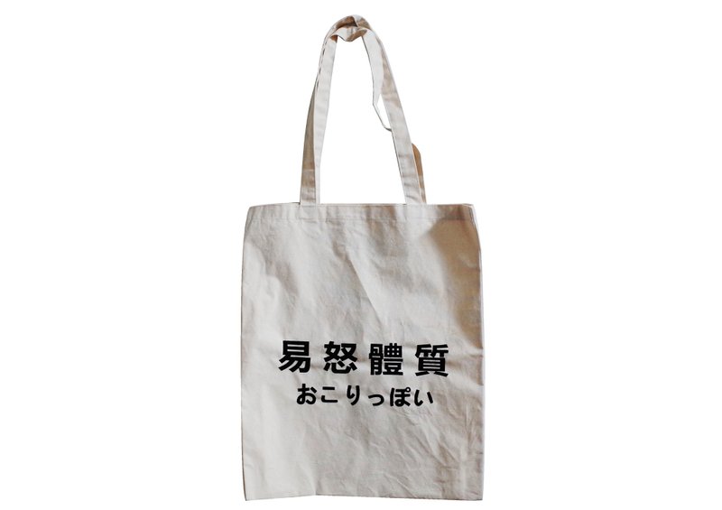 【隐性/显性】::手工::布袋::‘易怒体质’/购物袋/书包/随身包/文青/类帆布/礼物/肩背/A3大小 - 侧背包/斜挎包 - 棉．麻 卡其色