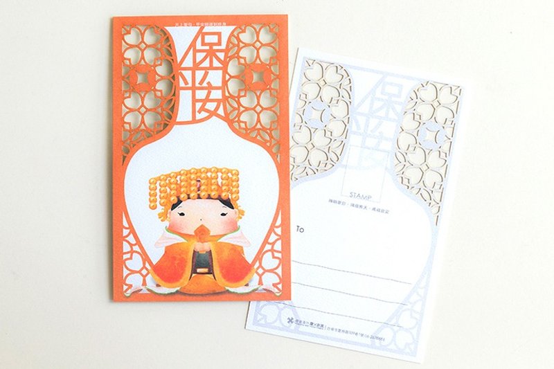 保平安篓空窗花明信片 - 卡片/明信片 - 纸 橘色