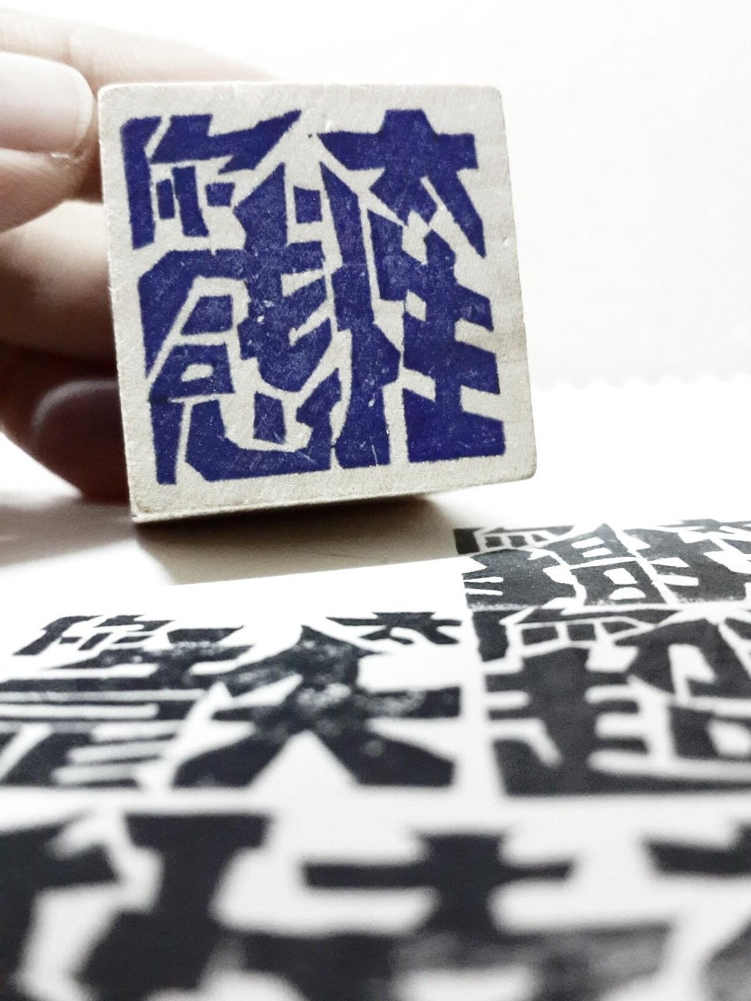 字花摊中文印章 { 你太系列-感性} - 印章/印台 - 橡胶 