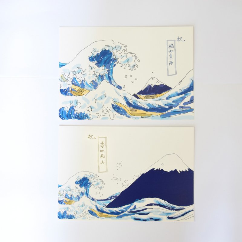 生日卡 － 福如东海 明信片／三送一 (寿比南山己售完) - 卡片/明信片 - 纸 白色