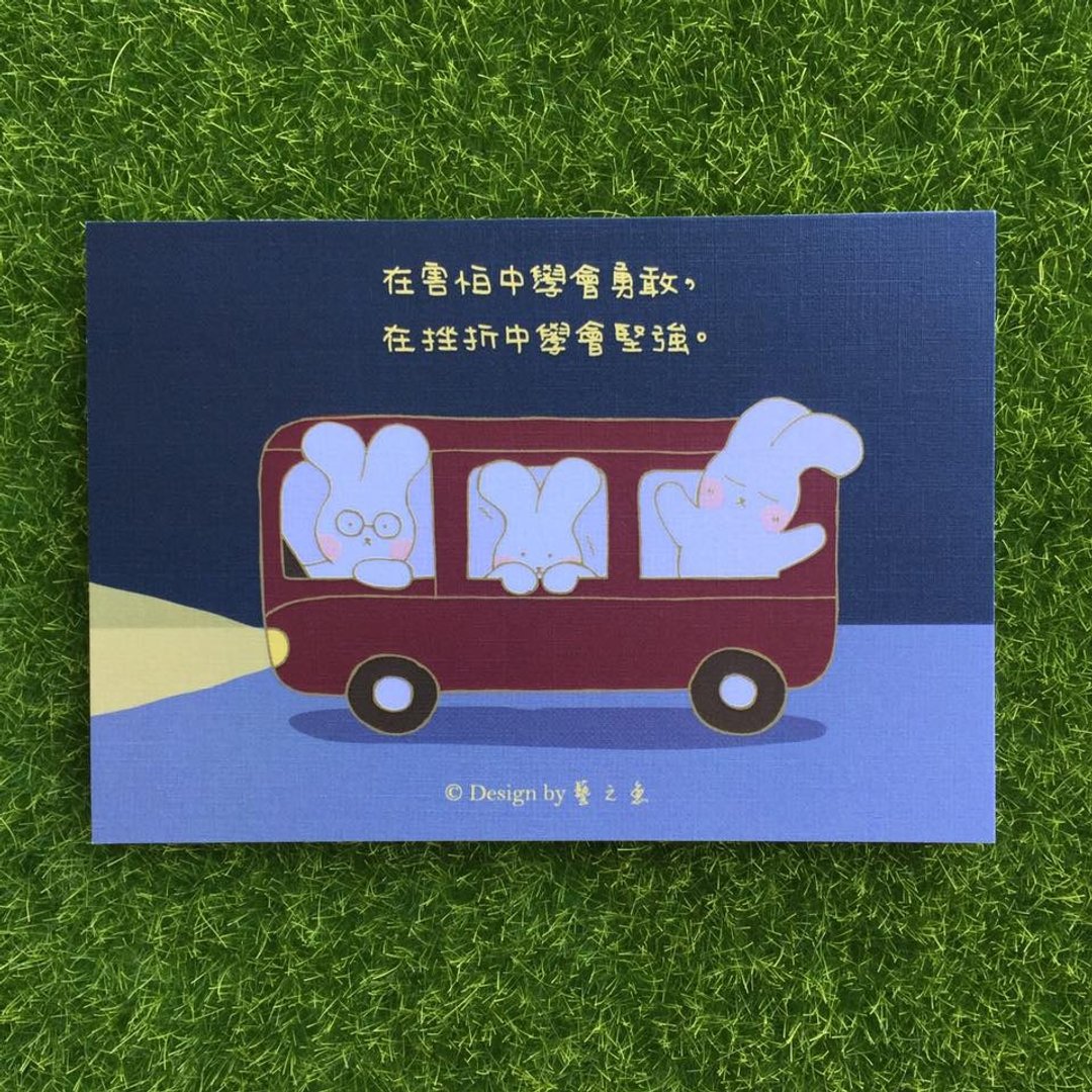 《艺之鱼》在害怕中学会勇敢，在挫折中学会坚强 卡片 明信片 --C0253 - 卡片/明信片 - 纸 多色