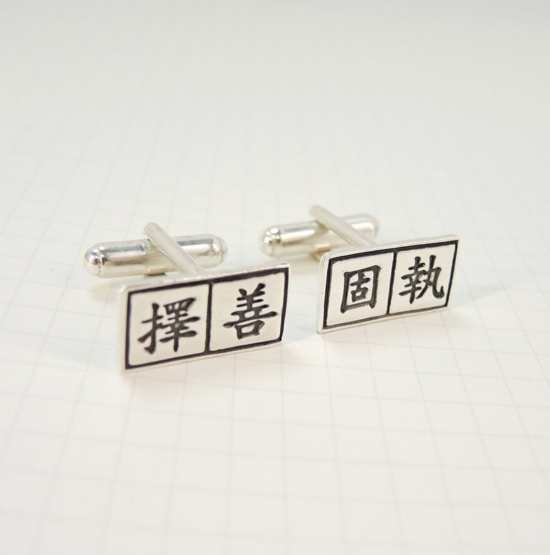 “文字美学”纯银袖扣一对(两字10mm*20mm)● 定制化订造 - 袖扣 - 其他金属 灰色