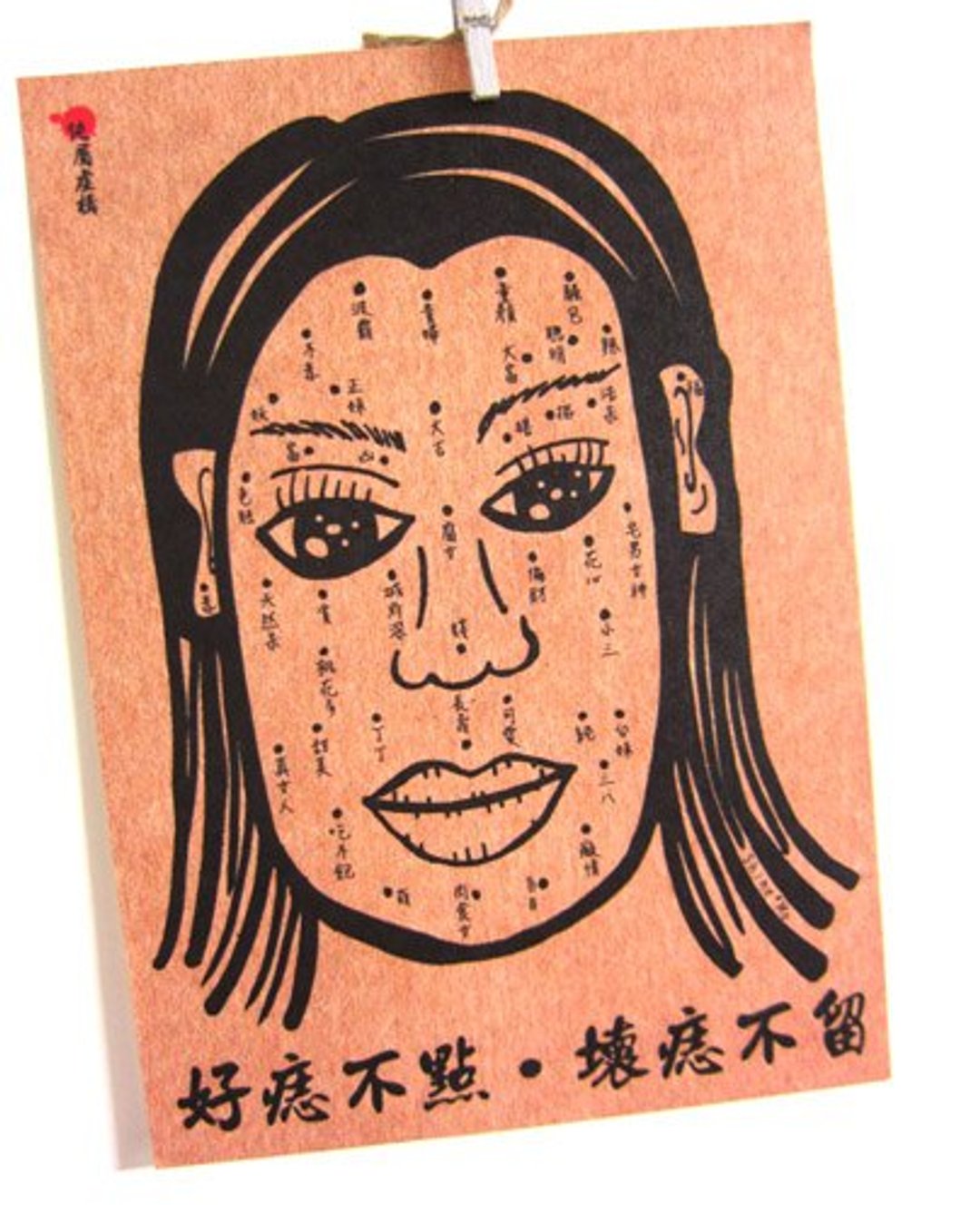 好痣女-明信片 - 卡片/明信片 - 纸 