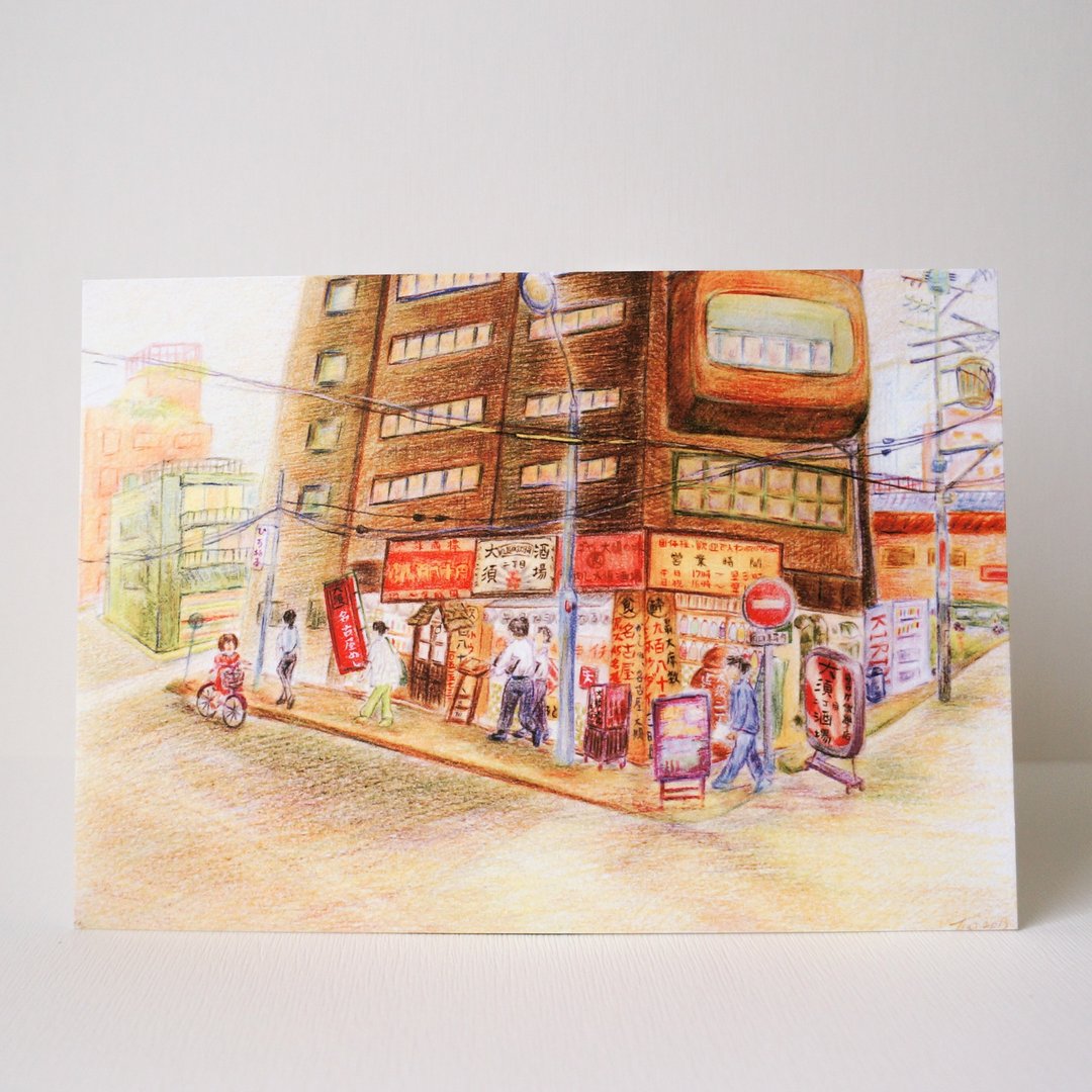 明信片 大须二丁目酒场名駅店 - 卡片/明信片 - 纸 橘色