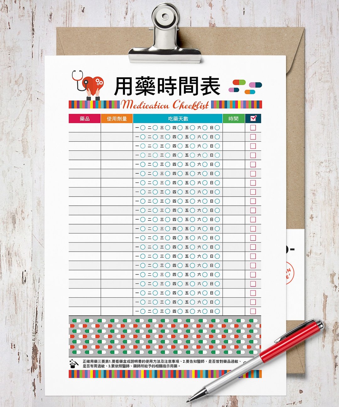 用药时间表 - JPEG档下载印制/笔记【Special U Design】 - 笔记本/手帐 - 其他材质 多色