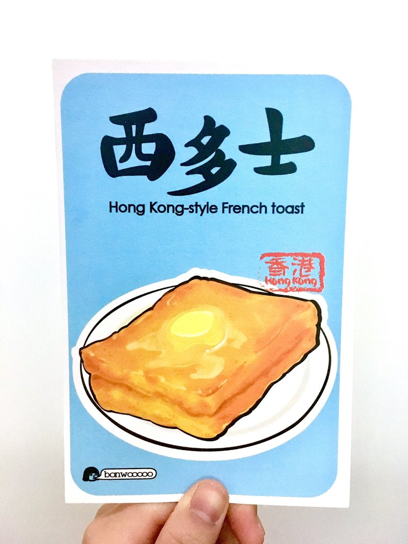 香港美食认字明信片-西多士 - 卡片/明信片 - 纸 蓝色