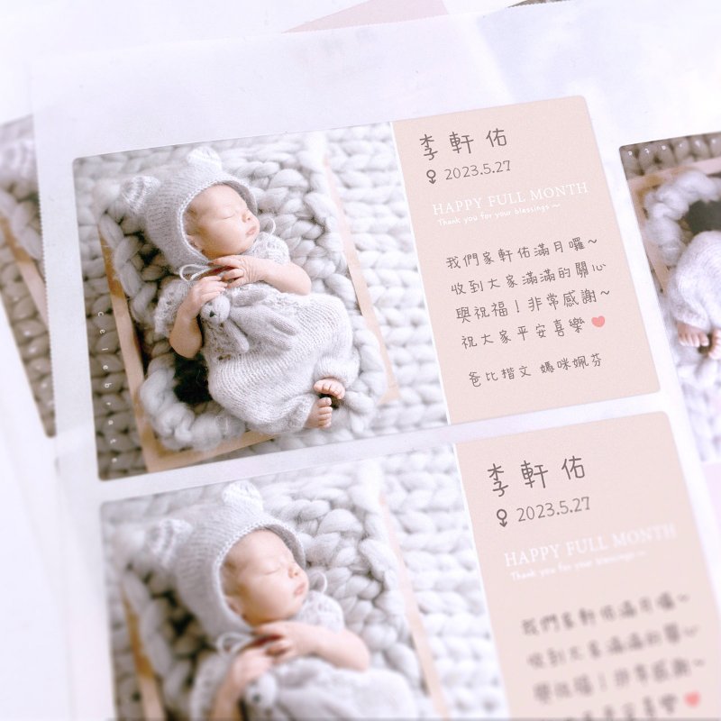 小量订制弥月/满月贴纸_防水防油材质 - 贴纸 - 防水材质 卡其色