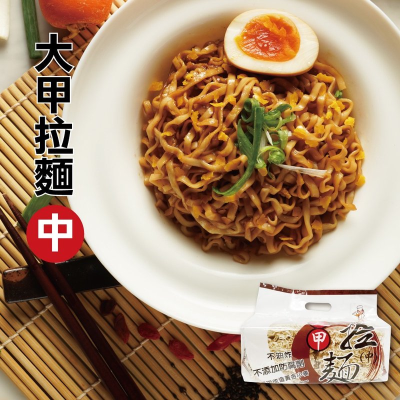 大甲佳旭 大甲拉面-中(75g*8片)*2袋组合 - 面/面线/米粉 - 其他材质 多色