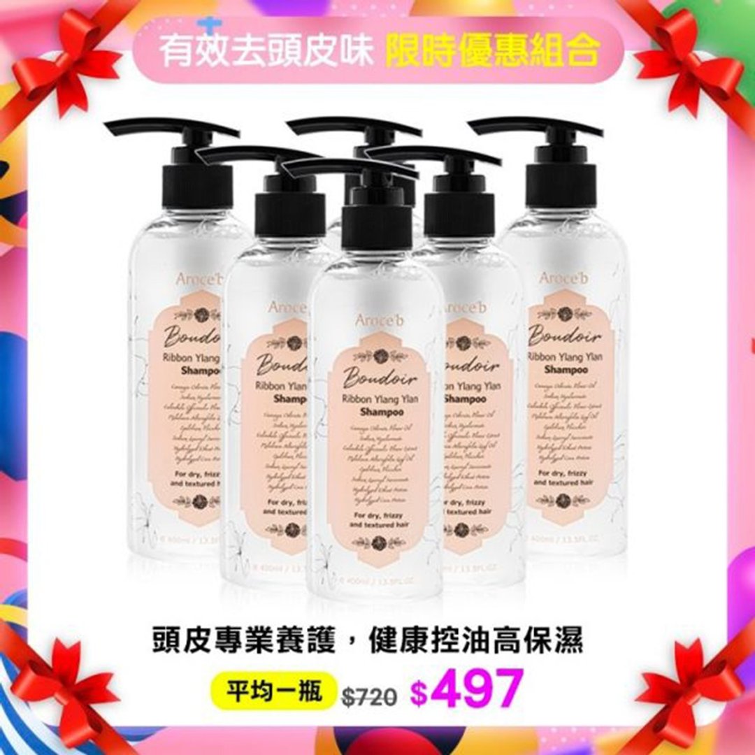 【头皮养护39折】双缎带依兰香氛洗发露400ml-6入 - 洗发用品 - 其他材质 
