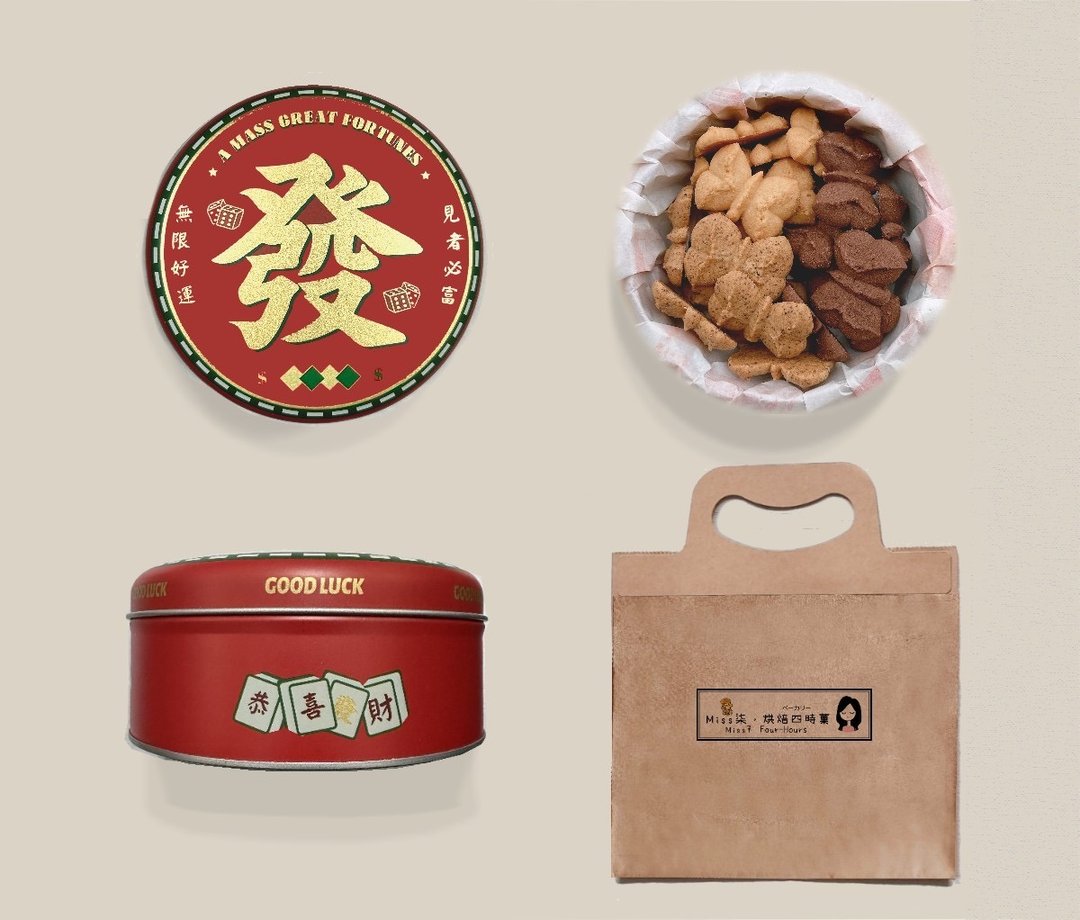 【新年特惠】蝴蝶(福迭) 曲奇饼干 恭喜发财之圆铁盒 - 手工饼干 - 其他金属 红色