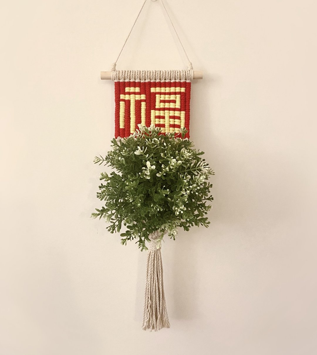 Macrame新春编织福字壁挂 吊篮 - 墙贴/壁贴 - 棉 