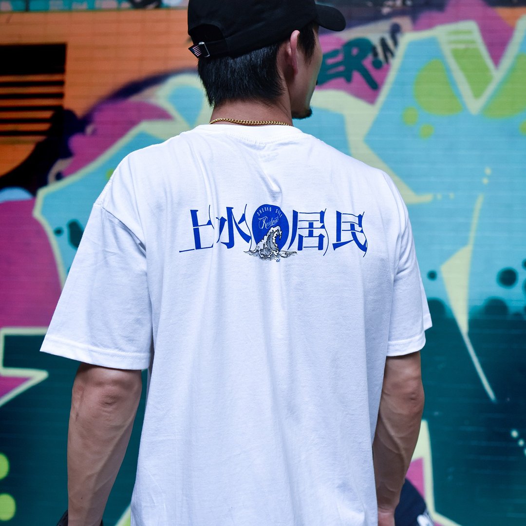 CultT 独家设计-上水居民短䄂T-Shirt-白色 (成人/中性) - 中性连帽卫衣/T 恤 - 棉 白色