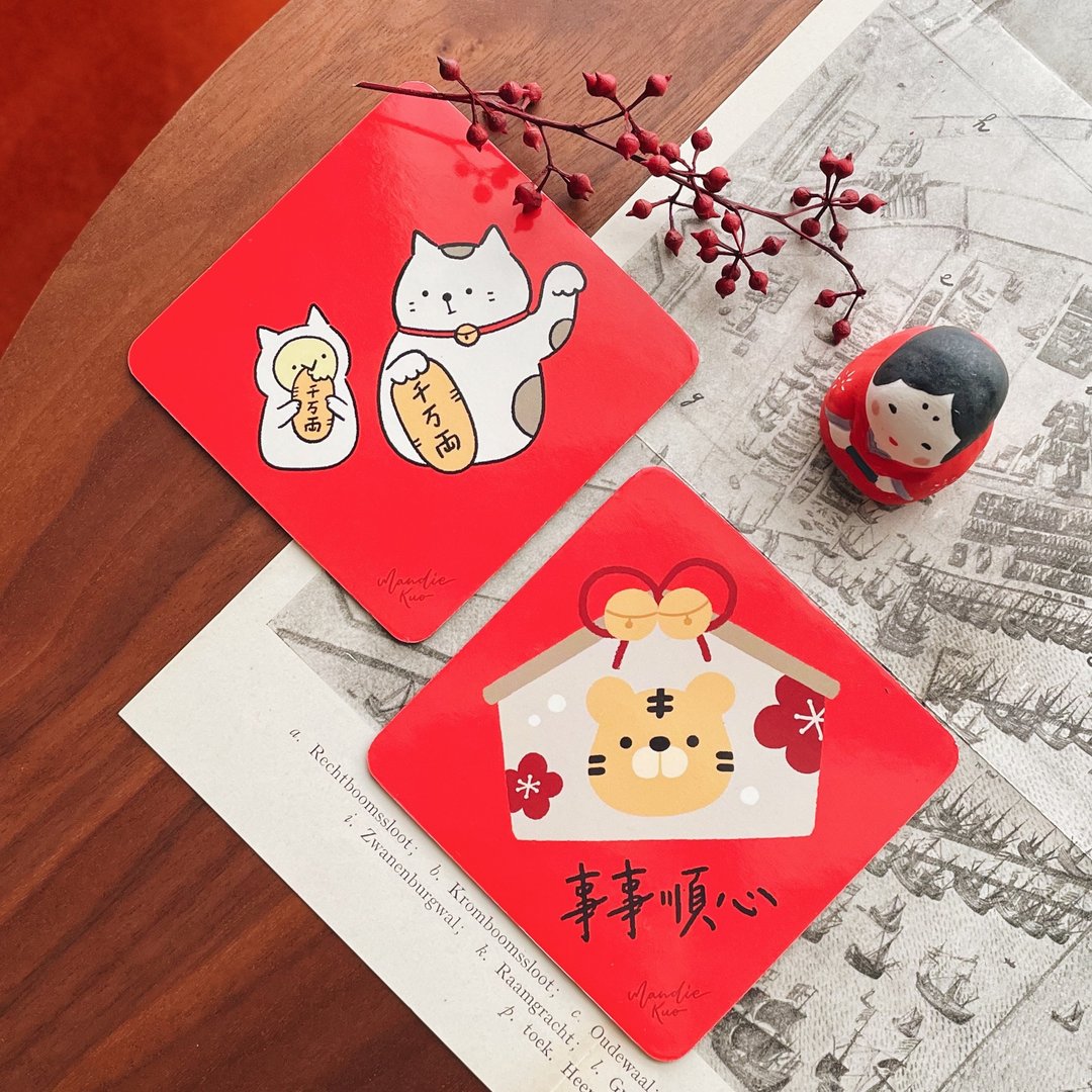 曼蒂的小老虎春联磁铁 两入 - 红包/春联 - 纸 红色