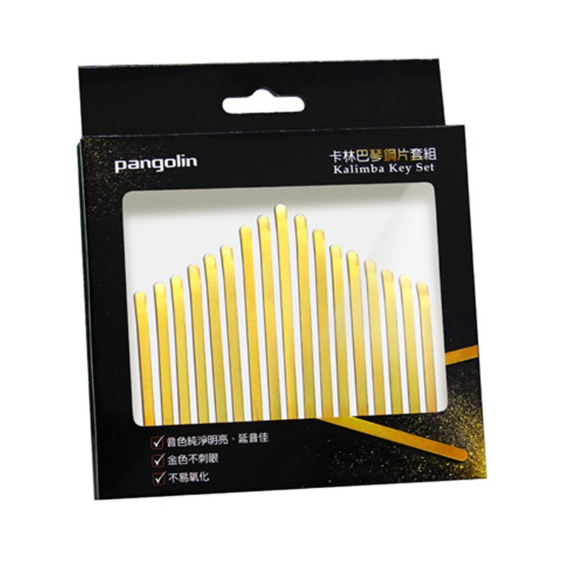 pangolin卡林巴金色钢片套组【送调音器】拇指琴键 台湾制造 - 吉他/乐器 - 其他金属 金色