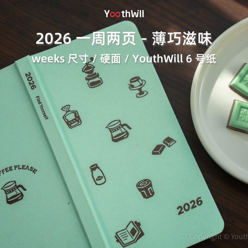 薄巧滋味 2026 一周两页 YouthWill weeks周计划本八分格 - 笔记本/手帐 - 其他材质 