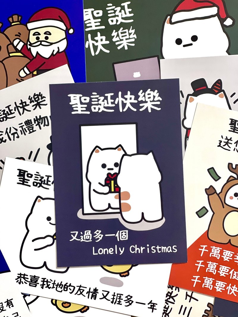 厌世圣诞卡 又过多一个Lonely Christmas - 卡片/明信片 - 纸 蓝色