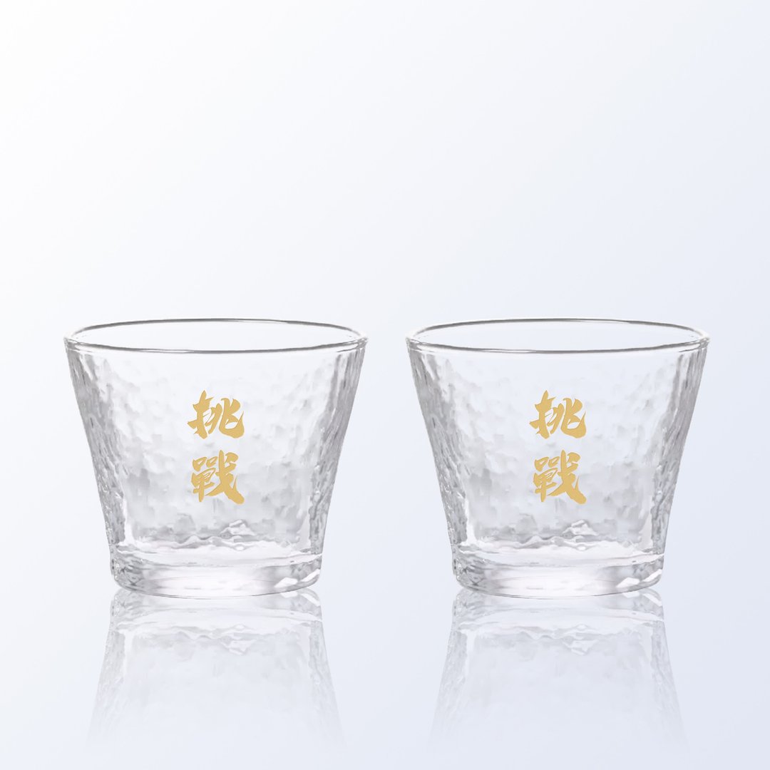 TOYO-SASAKI | 水波纹对杯订制雕刻礼物文字雕刻定制化礼物 刻字 - 酒杯/酒器 - 玻璃 