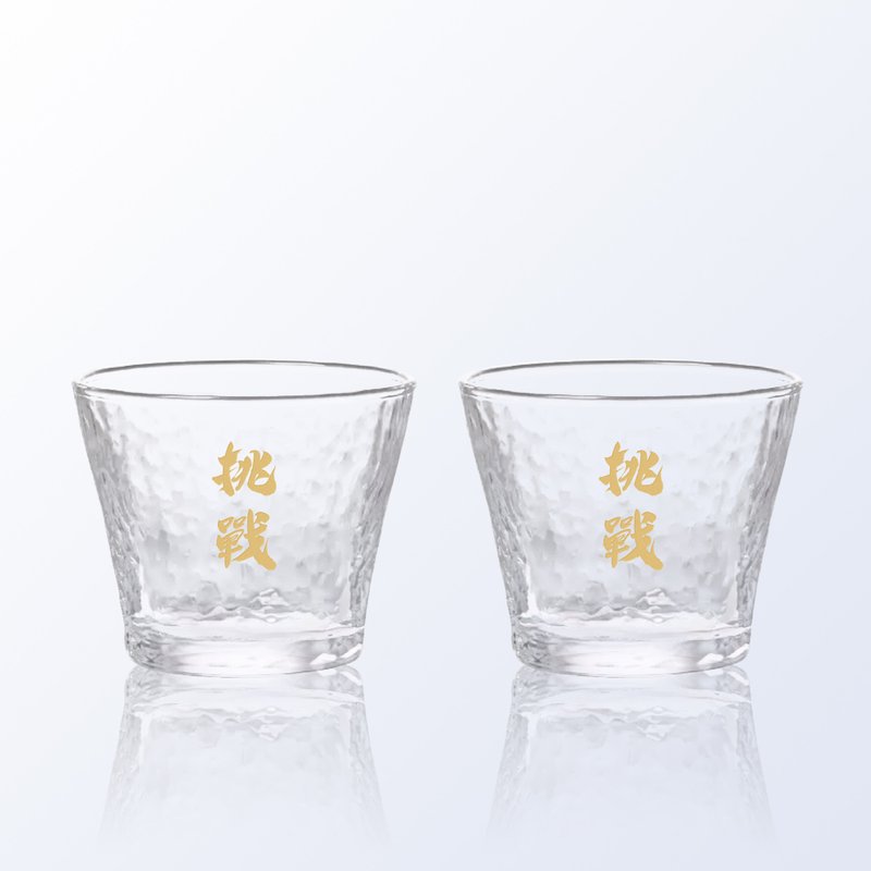 TOYO-SASAKI | 水波纹对杯订制雕刻礼物文字雕刻定制化礼物 刻字 - 酒杯/酒器 - 玻璃 