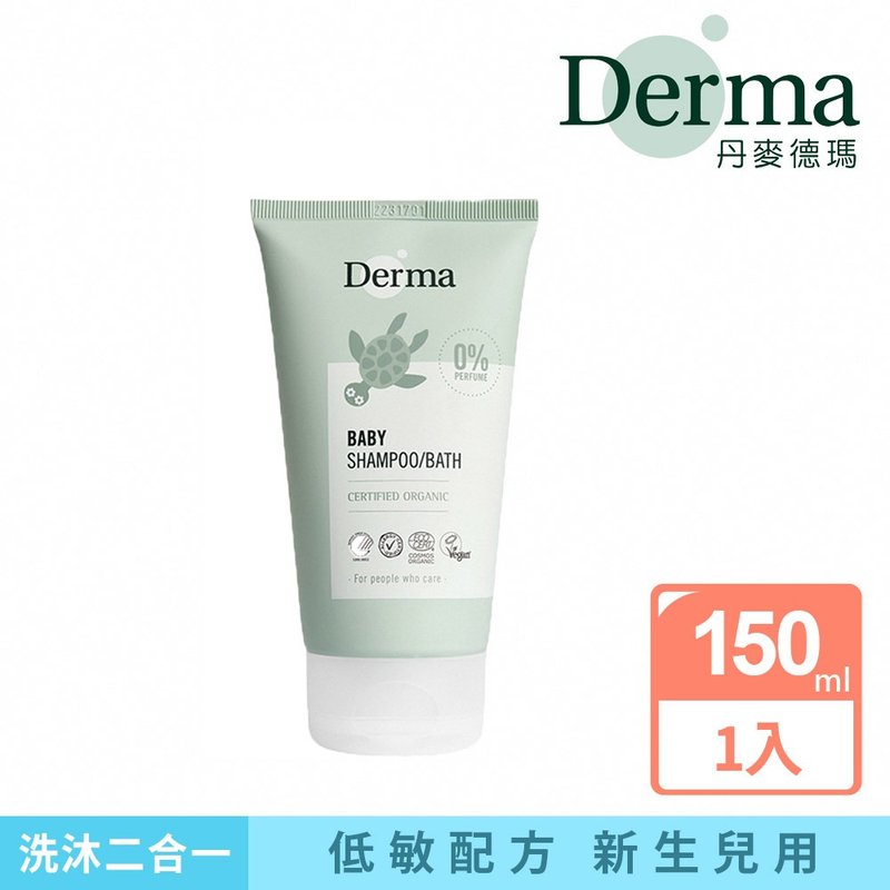 Derma 宝宝有机洗发沐浴露 - 150ml/瓶 - 沐浴用品 - 其他材质 
