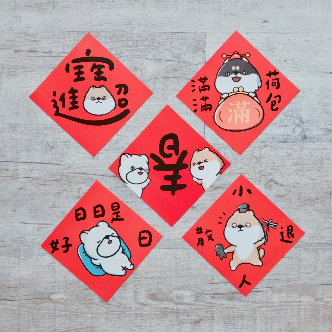 B 春联组 5入 - 红包/春联 - 纸 红色