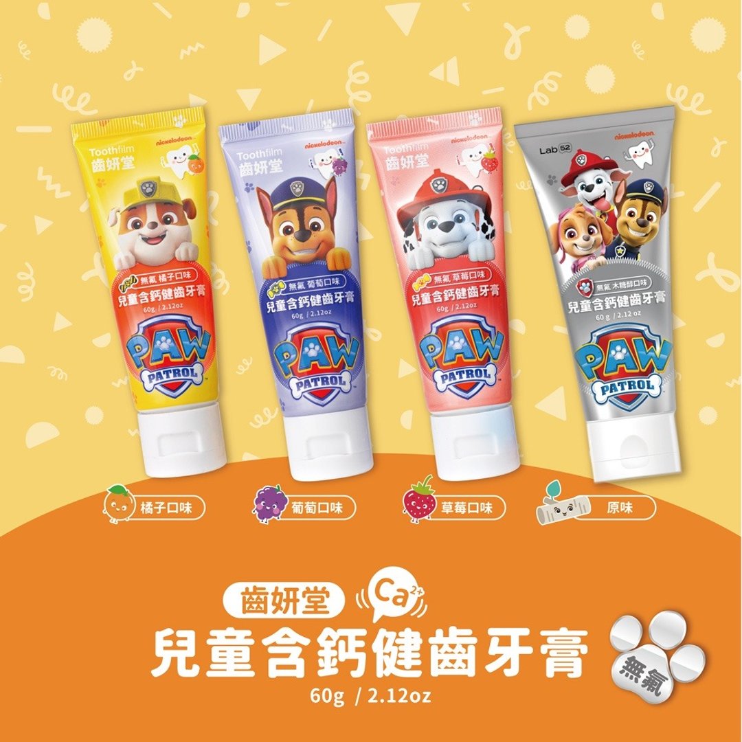 【Lab52齿妍堂】汪汪队立大功 儿童无氟含钙健齿牙膏60g - 其他 - 其他材质 多色