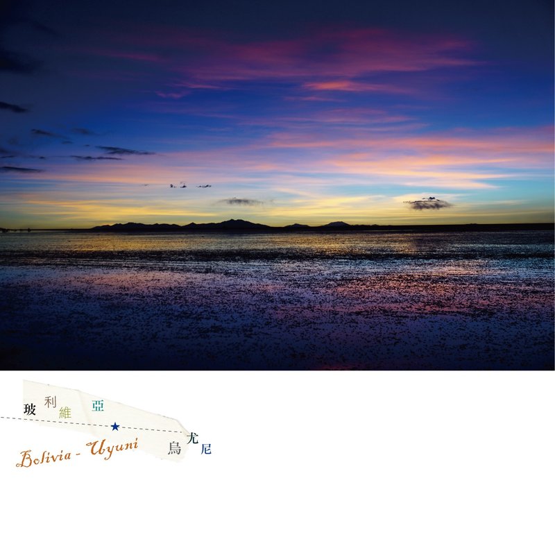 玻利维亚旅行摄影明信片 - 卡片/明信片 - 纸 