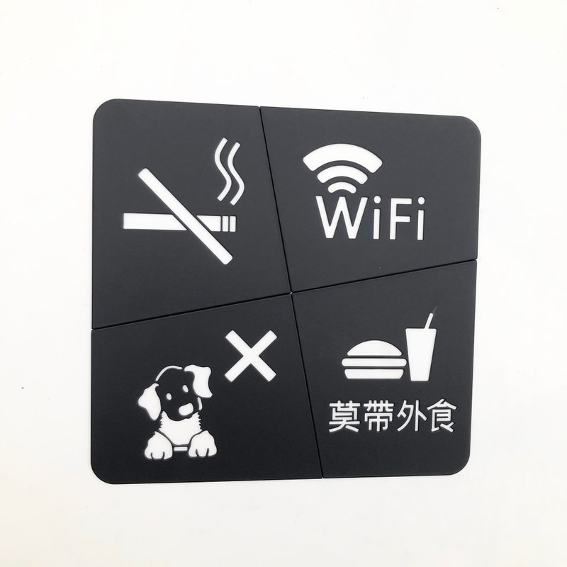 WiFi标志 禁止宠物禁带外食禁菸请勿吸菸 整套标示可拆开自由配置 - 墙贴/壁贴 - 不锈钢 黑色
