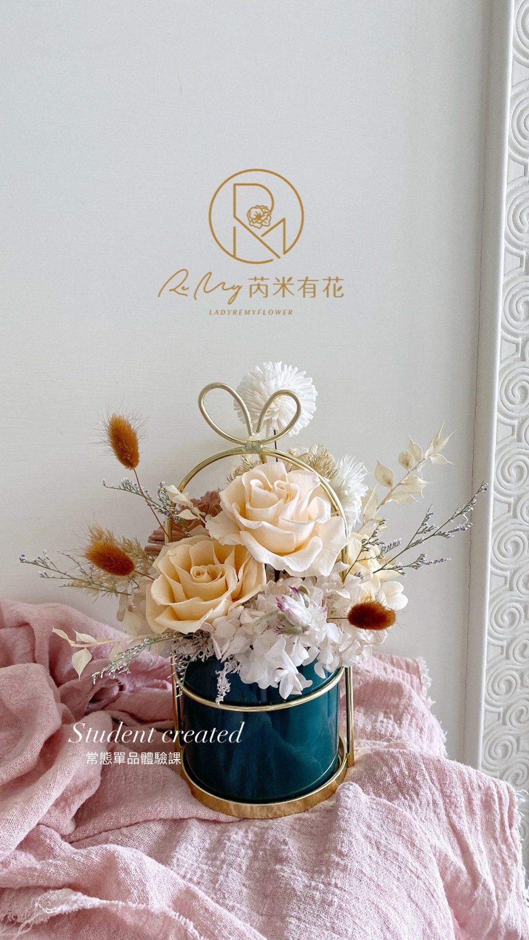 芮米有花 /1人开课桌花体验 自选花色系 永生花干燥花 - 植栽 - 植物．花 