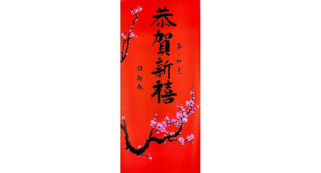 【春联春贴】新年手写春联/手绘创意春联l 恭贺新禧 - 红包/春联 - 纸 红色