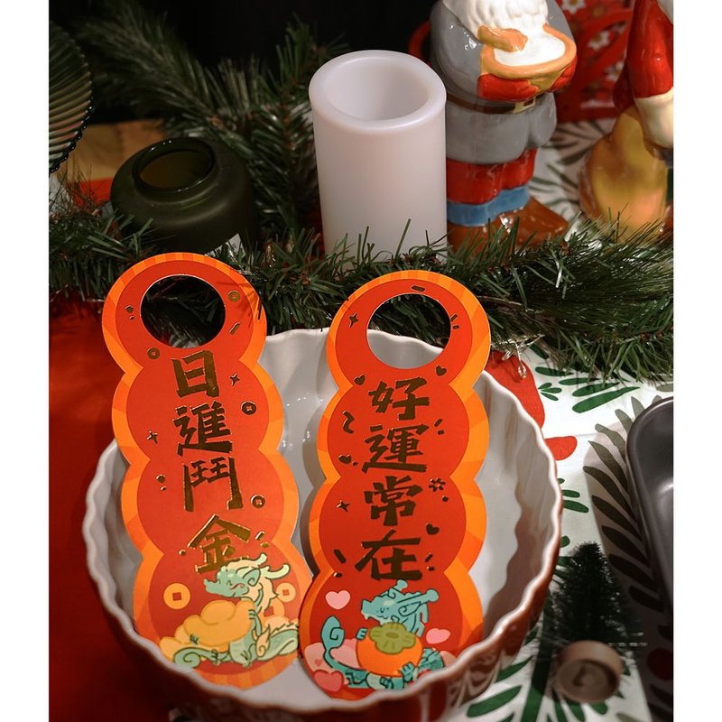 新年门挂装饰新年春节装饰生肖门把龙仙挂饰 - 其他 - 纸 红色