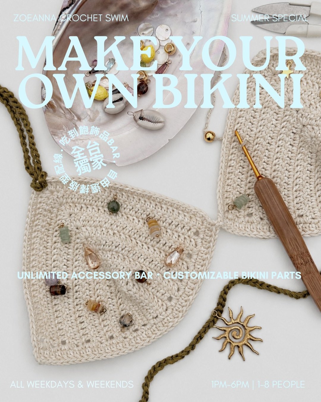MAKE YOUR OWN BIKINI | 独家定制化比基尼 - 编织/羊毛毡/布艺 - 棉 