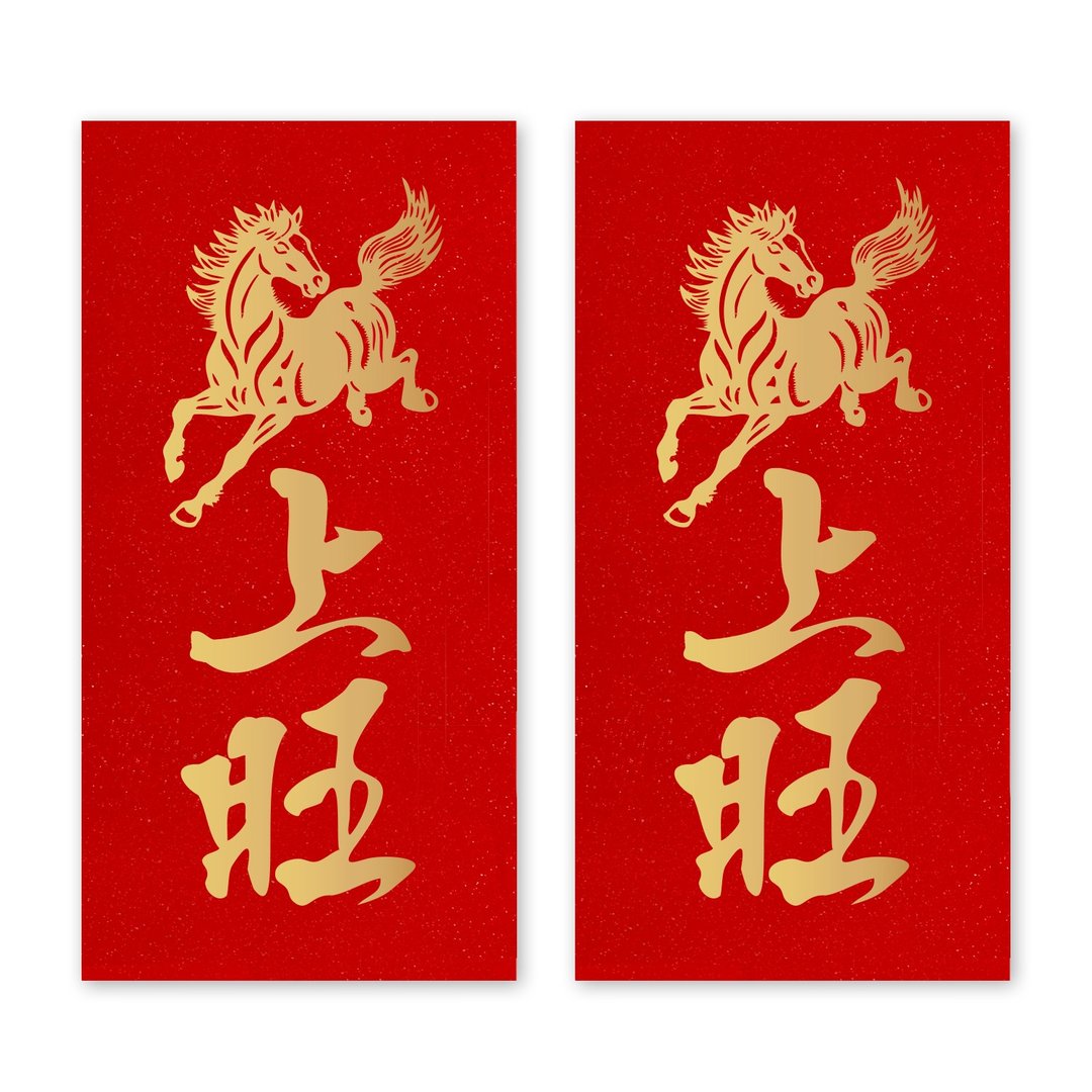 【马上旺】马年红包袋 (4入) - 红包/春联 - 纸 红色