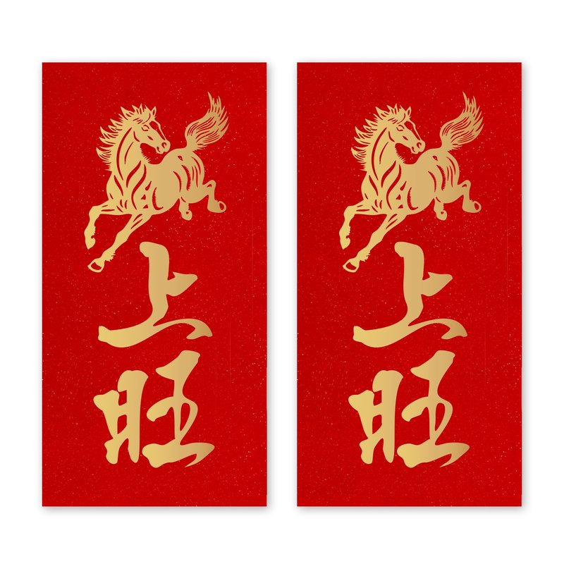 【马上旺】马年红包袋 (4入) - 红包/春联 - 纸 红色